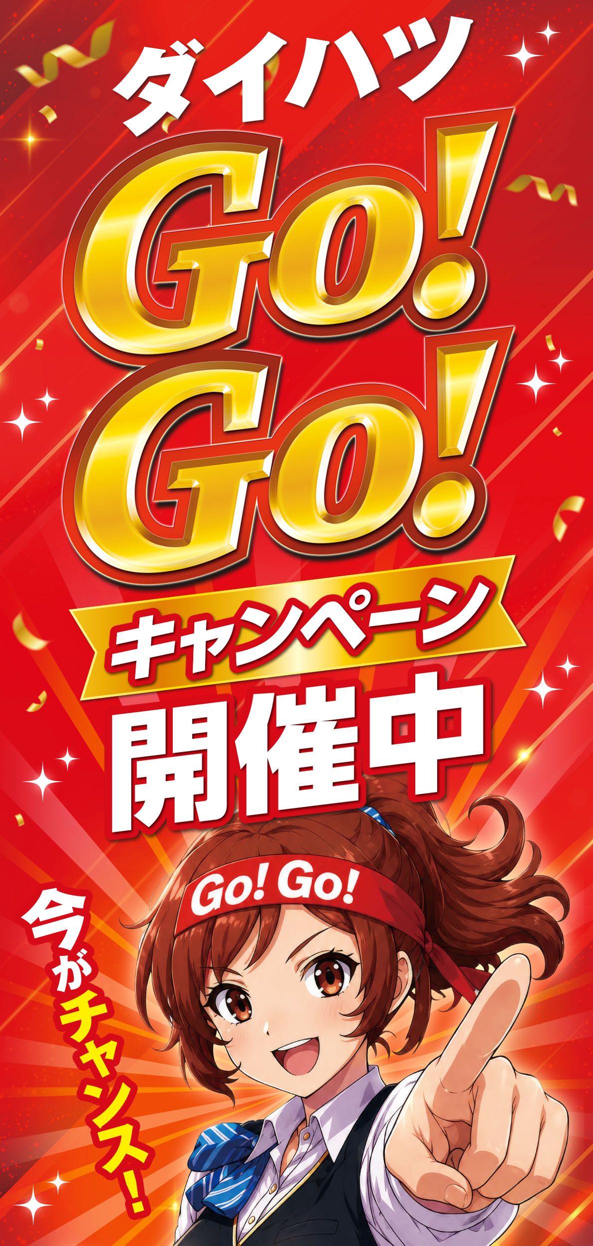 HOT NEWS （新車） | 岐阜ダイハツ販売株式会社